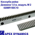 Косозуба загартована зубчаста рейка Apex  модуль М2, 0208R150C10, довжина 1,5 м, Ціна з ПДВ
