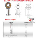 Шарнірна головка PHSA8-SI 08T/K