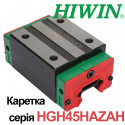 Каретка Hiwin, HGH45HAZAH