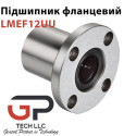 Лінійній підшипник з фланцем, LMEF12UU