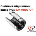 Лінійний підшипник відкритого типу, LM40UU-OP