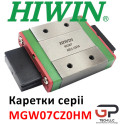 Каретка HIWIN, MGW07CZ0HM, Ціна з ПДВ