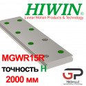 Мініатюрна лінійна напрямна HIWIN, MGWR15R, довжина 2000 мм