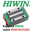 Каретка HIWIN, QHH30CAZ0H