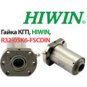 Гайка КГП,HIWIN, R32-05K6-FSC, Ціна з ПДВ