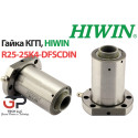 Гайка КГП, HIWIN, R25-25K4-DFSC, Ціна з ПДВ