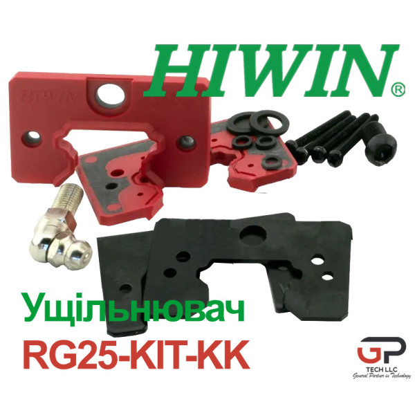 Система захисту кареток Hiwin, RG25-KK-KIT (ущільнювач, скребок)