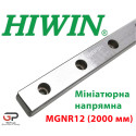 Мініатюрна лінійна напрямна HIWIN, MGNR12 , Ціна з ПДВ за 2 м