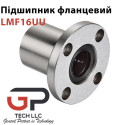 Линейный подшипник с фланцем LMF16UU