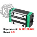 Каретка линейная HGHKD15CAZ0H для направляющей HGR15, тип HGH15, производитель K.D