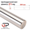 Циліндричний хромований вал загартований, SFC5(WC5)/h6, 500 мм