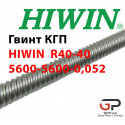 Гвинт КГП, HIWIN, R40 крок 40 мм, ціна за 5,6 метр з ПДВ