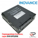 Серводрайвер Inovance, серія SV610PS2R8I (400 Вт)