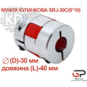 Кулачкова Муфта, SRJ-30C(8*10), діаметр (D)-30 мм, довжина (L)-40 мм