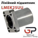 Лінійний підшипник, LMEK25UU