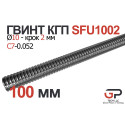 Гвинт КГП R10, крок 2 мм, довжина 100 мм, C7, SFU1002