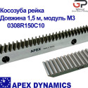 Косозуба зубчаста рейка Apex  модуль М3, 0308R150C10, довжина 1,5 м, Ціна з ПДВ
