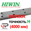 Лінійна напрямна HIWIN, WER50R (ціна вказана за 4 метр з ПДВ)
