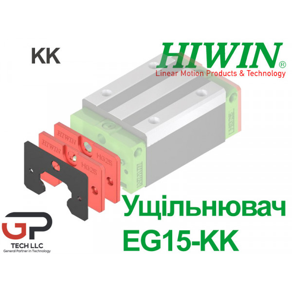 Система захисту кареток Hiwin, EG15-KK-KIT (ущільнювач, скребок)