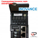 Серводрайвер Inovance, серія SV610PS2R8I (400 Вт)
