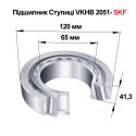Підшипник Ступиці VKHB 2051-SKF