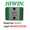 Каретка HIWIN, MGN5CZ0HM, Ціна з ПДВ
