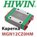 Каретка HIWIN, MGN12CZ0HM, Ціна з ПДВ