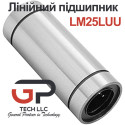 Лінійний підшипник, LM25LUU