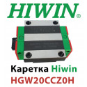 Каретка Hiwin, HGW20CCZ0H
