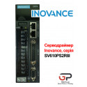 Серводрайвер Inovance, серія SV610PS2R8I (400 Вт)