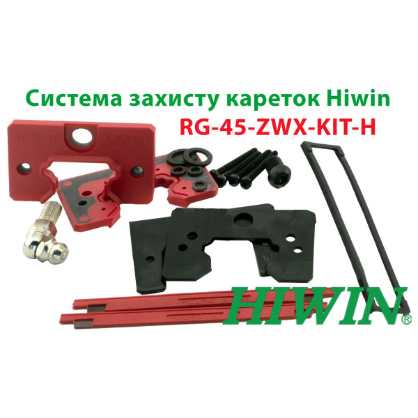 Система захисту кареток Hiwin, RG-45-ZWX-H (ущільнювач, скребок)