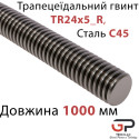 Трапецеїдальний гвинт TR24x5_R, Сталь C45, довжина 1000 мм, правий хід