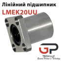 Лінійний підшипник, LMEK20UU