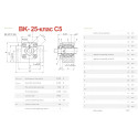 Підшипникова опора КГП, BK25-C5 (HIWIN, клас точності С5)