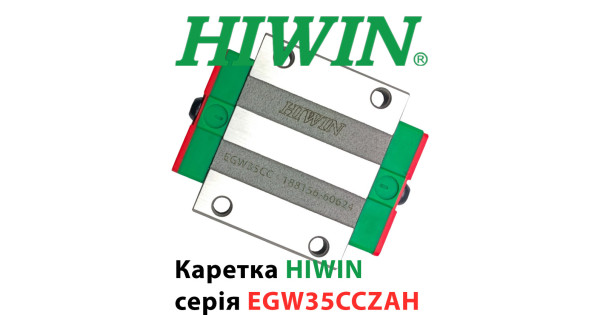 Каретка HIWIN, EGW35CCZAH