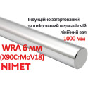 Цилиндрические прецизионные валы из нержавеющей стали WRA6 диаметром 6 мм, цена за 1 м