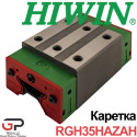 Каретка HIWIN, RGH35HAZAH, Ціна з ПДВ