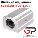 Линейный подшипник в корпусе SCS16LUU-SC16LUU