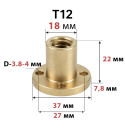 Бронзова трапецеїдальна гайка з фланцем TR12x3R, права різьба