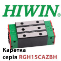 Каретка HIWIN, RGH15CAZBH