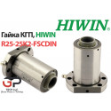 Гайка КГП, HIWIN, 4R25-25K2-FSC, Ціна з ПДВ